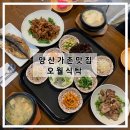 오월식탁 이미지