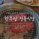 부산정육식당 | 부산소고기 맛집 한우랑정육식당, 기장소고기 제대로 즐긴 정관고깃집 후기