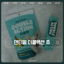 덴탈24 | 덴티멀더블액션 강아지덴탈껌 후기, 기호성까지 완벽한 강아지치약추천