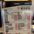 [강남] 곱창 맛집 별하곱창 논현본점
