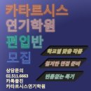 카타르시스연기학원 이미지
