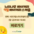 느티나무 베이커리 이미지