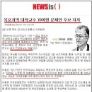 목포지역 교수 70여명 문재인 후보 지지선언 이미지