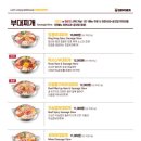 킹부대찌개 이미지