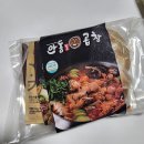 맛있는 한우곱창전골 캠핑밀키트 혼술안주 추천 안동한우곱창