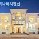 마리나펜션 | 태안펜션 마리나비치펜션 재방문 후기는?
