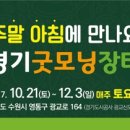 굿모닝장터 이미지