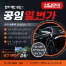 시동 | 부산강서구스타트모터교환 포터2 시동불량 완벽해결 후기