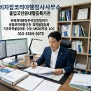 코리아행정사 네이버블로그