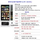 정상휴게소 자판기