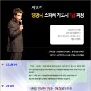 스피치강사 자격과정 이미지
