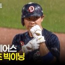 [두산 vs KIA] 1회부터 빅이닝을 만들며 기선 제압에 성공하는 두산베어스! 이미지