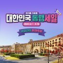한화리조트 아시아경제