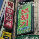 이강우보청기&청각재활센터 이미지