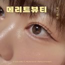 시네마MM | 안산 고잔동 속눈썹펌 메리트뷰티 펌포인트연장