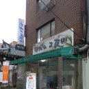 갈치와고갈비