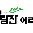 정원치매노인요양센터 이미지