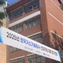 대전삼천중학교 | [한국가스기술공사] 성심당 먹을려고 시험 치러가기