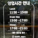 초밥잘하는오빠