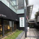도깨비식당 | 여의도 분위기 좋은 식당 도깨비굴 솔직후기ㅣ여의도에서 소개팅이나 기념일에 방문하기 좋은 레스토랑