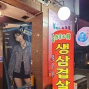 봄이네삼겹살목우촌 이미지