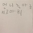 꿈나라공원 내 | 우울과 우웅!은 한끗차이! -^^