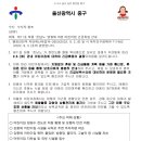 제11호 태풍&#39;힌남노&#39; 영향에 따른 어린이집 긴급휴원 안내 및 추석행사한마당 날짜 변경 안내문 이미지