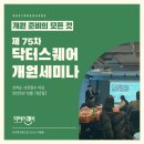 (주)닥터제이 이미지