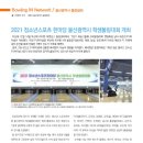 울산광역시볼링협회 이미지