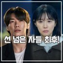 좋은날 | 은수 좋은 날 결말 후기 제목이 스포일러였을까?