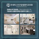 연세퍼스트구강내과치과의원 이미지