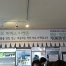 푸드에스비 이미지