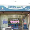 목련세탁소 이미지