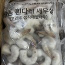두절 탈각새우 31-40,26-30 ,21-25 이미지