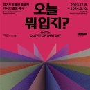 경기도박물관 이미지