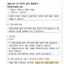 1기 6주차 1번 건물 단가 절사 문의 이미지