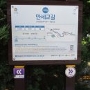 7월30일 (천주산-봉화산-포천천=오지산행) 이미지