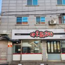 타코앤꼬치 네이버블로그