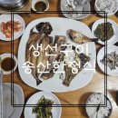 송산한정식 이미지