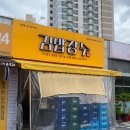 장수분식 | 양주 옥정동분식집 옥정떡볶이 김밥장수 밥집 맛집