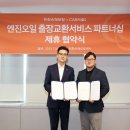 오일서비스 이미지
