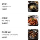 닭두꺼비 이미지