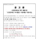 [제신장협 공고 2025-001호] 신장장애인 맞춤형 복지지원 사업 『신장장애인 투석혈관 수중재활 지원사업』 이미지