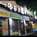 리얼생막창 이미지
