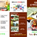 안동선계찜닭 - 동구 | 안동선계찜닭
