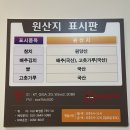 화정동주노애참치