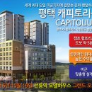 캐피토리움 이미지