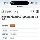 북인천중학교 이미지