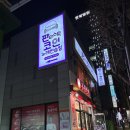 홍콩2노래연습장 이미지