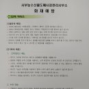 광주광역시 서부농수산물도매시장 대회의실 이미지